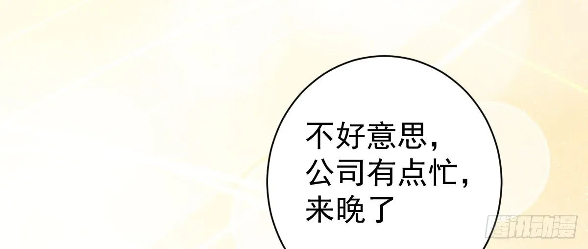第11话：我不脏 第146页
