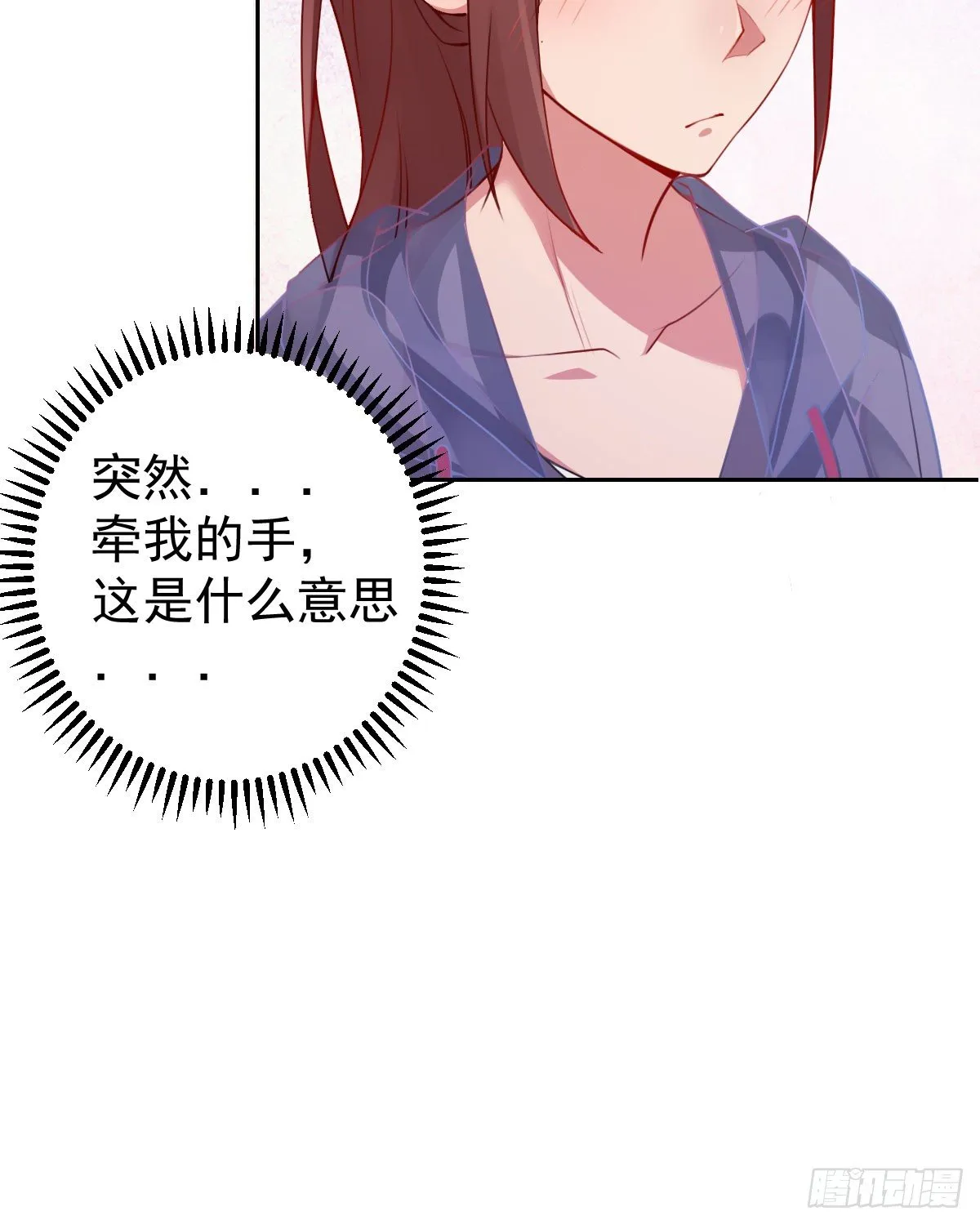 第11话：我不脏 第190页