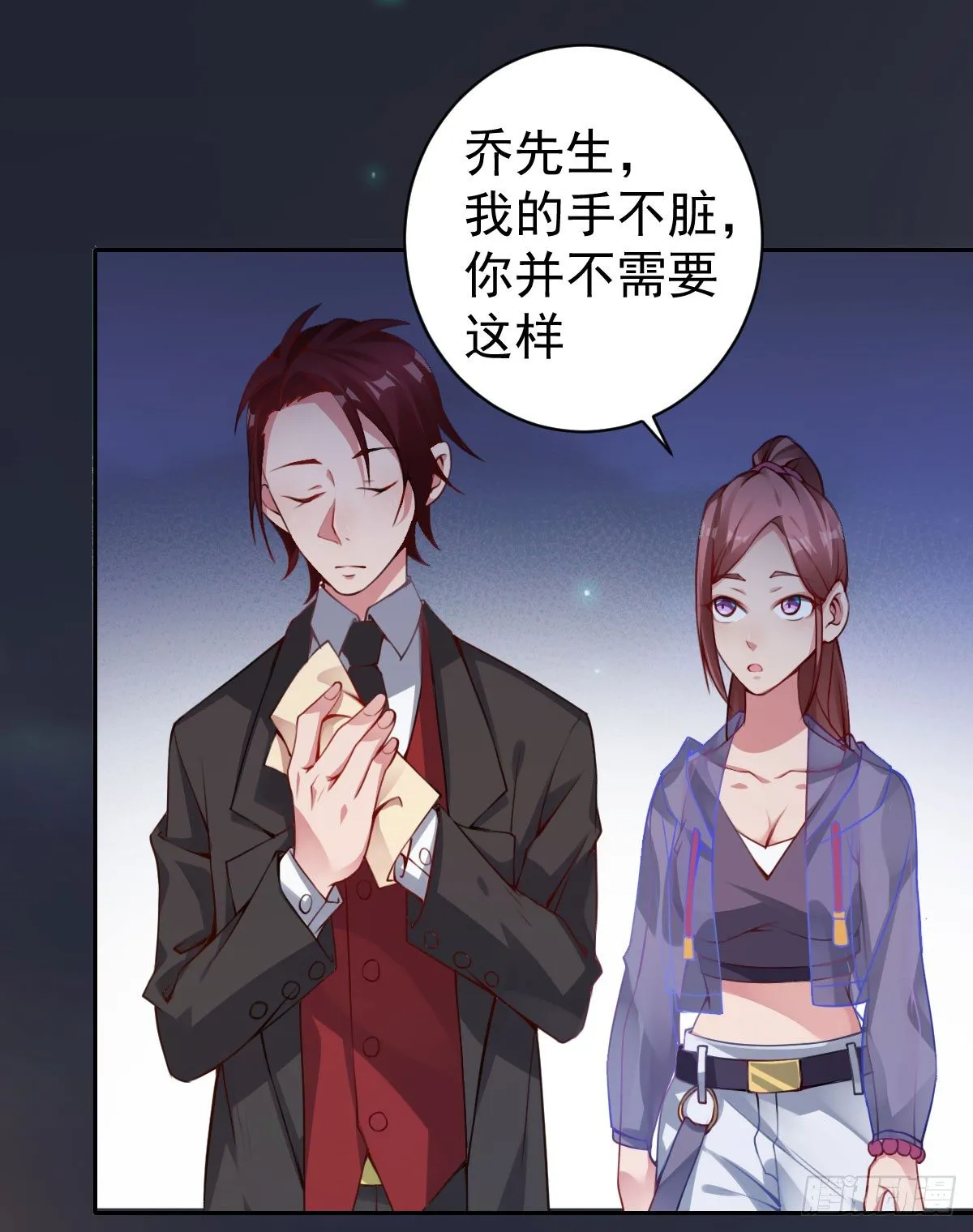 第11话：我不脏 第194页
