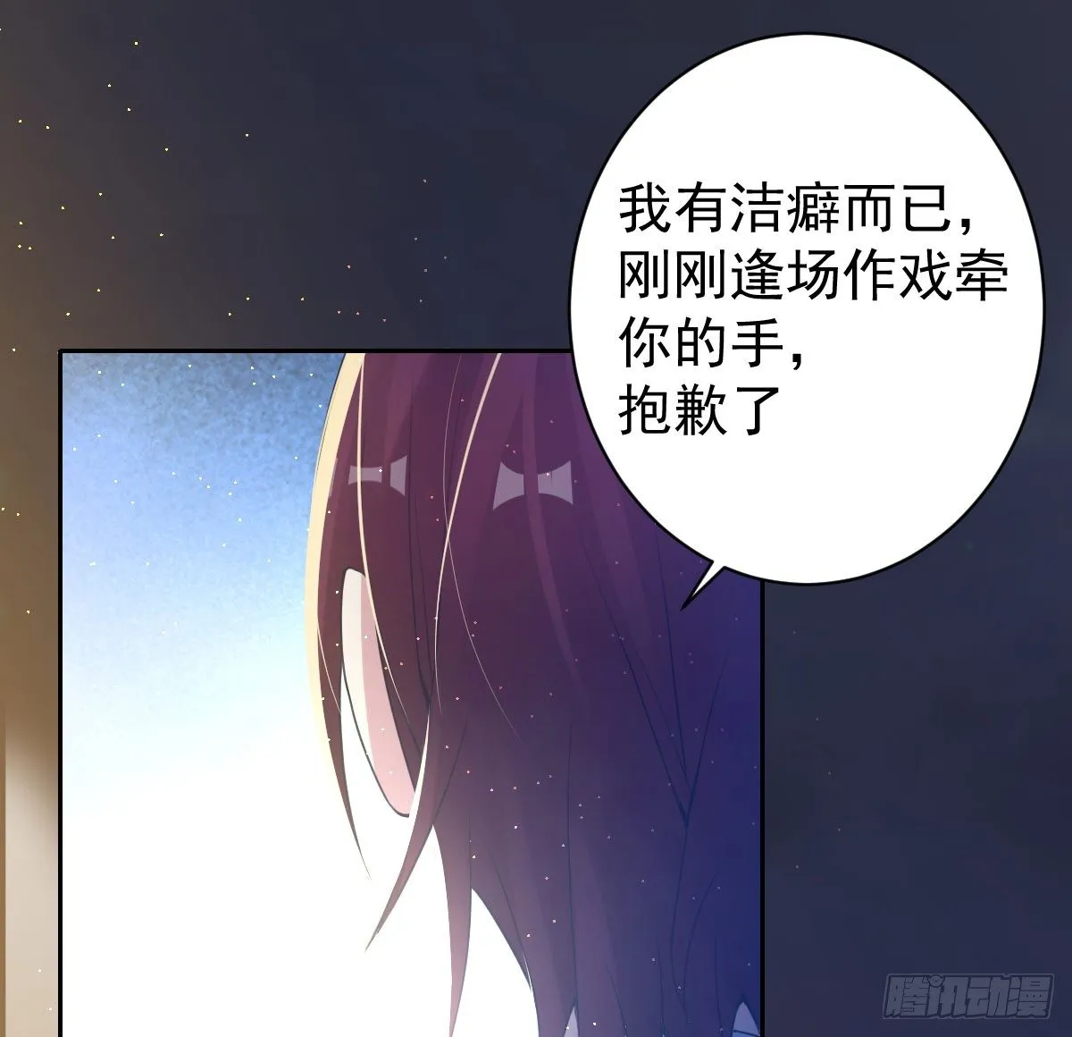 第11话：我不脏 第195页