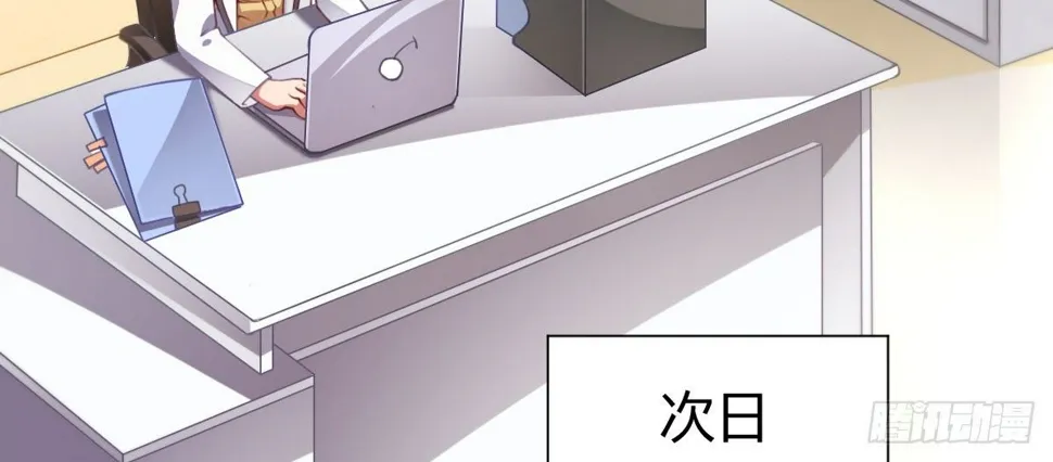 第12话：情敌再次上线 第3页