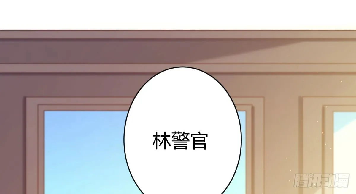 第12话：情敌再次上线 第17页