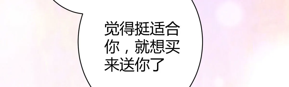 第12话：情敌再次上线 第29页