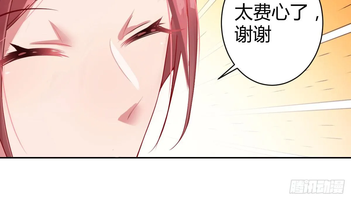 第12话：情敌再次上线 第40页