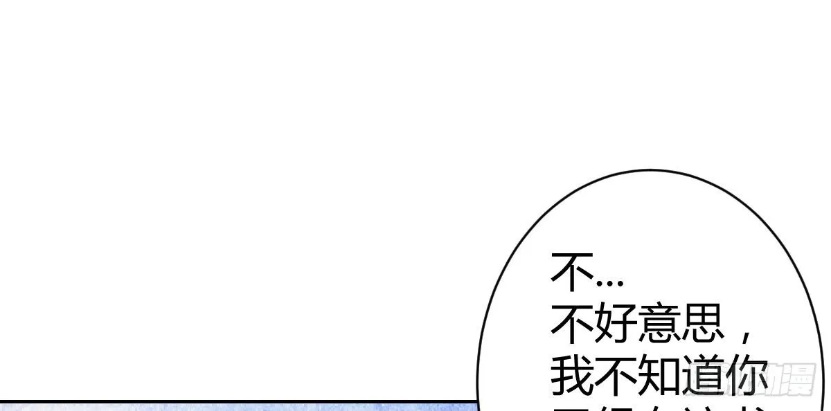 第12话：情敌再次上线 第47页