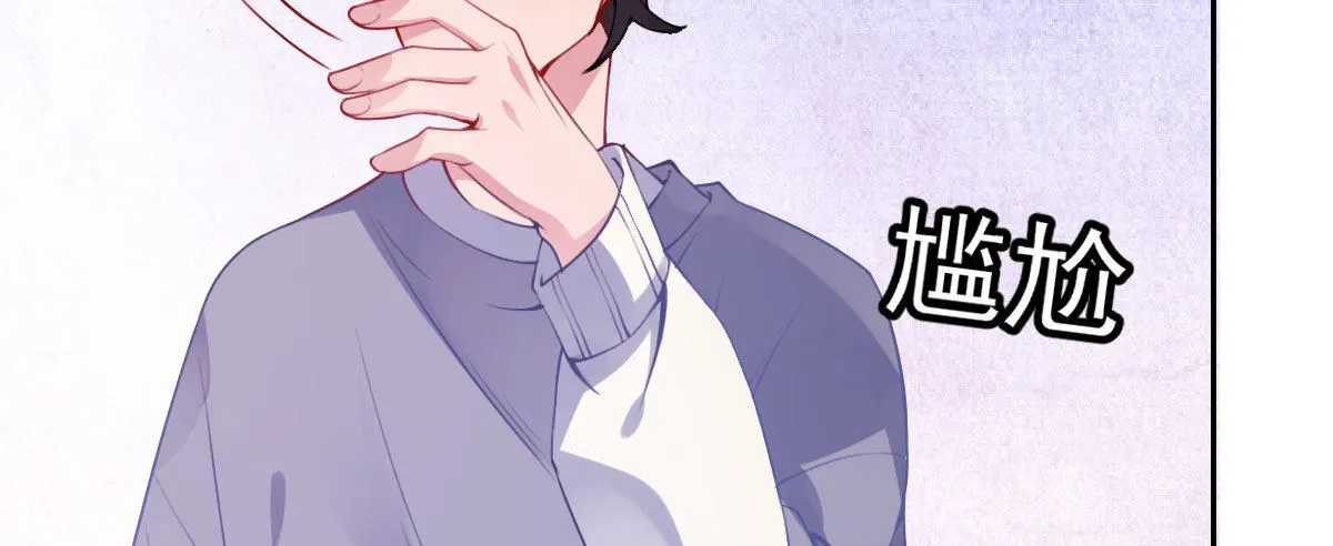 第12话：情敌再次上线 第49页