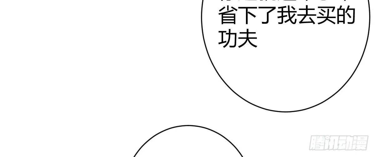 第12话：情敌再次上线 第58页