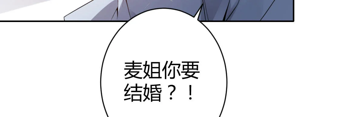 第12话：情敌再次上线 第89页