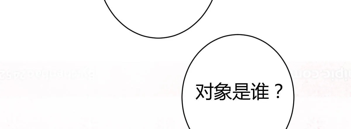 第12话：情敌再次上线 第90页