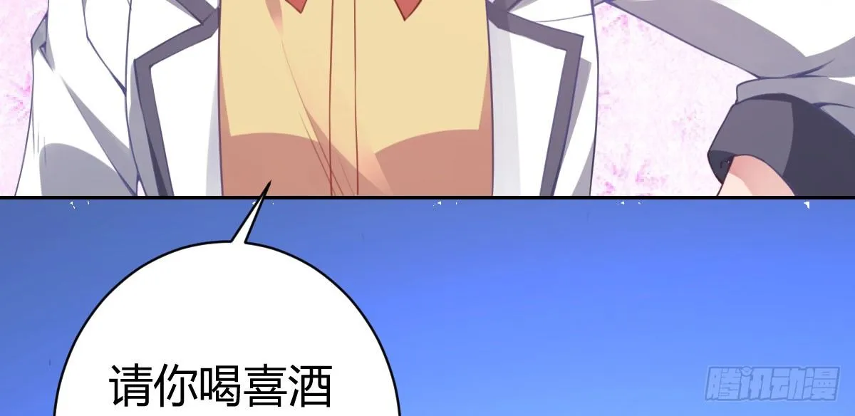第12话：情敌再次上线 第93页