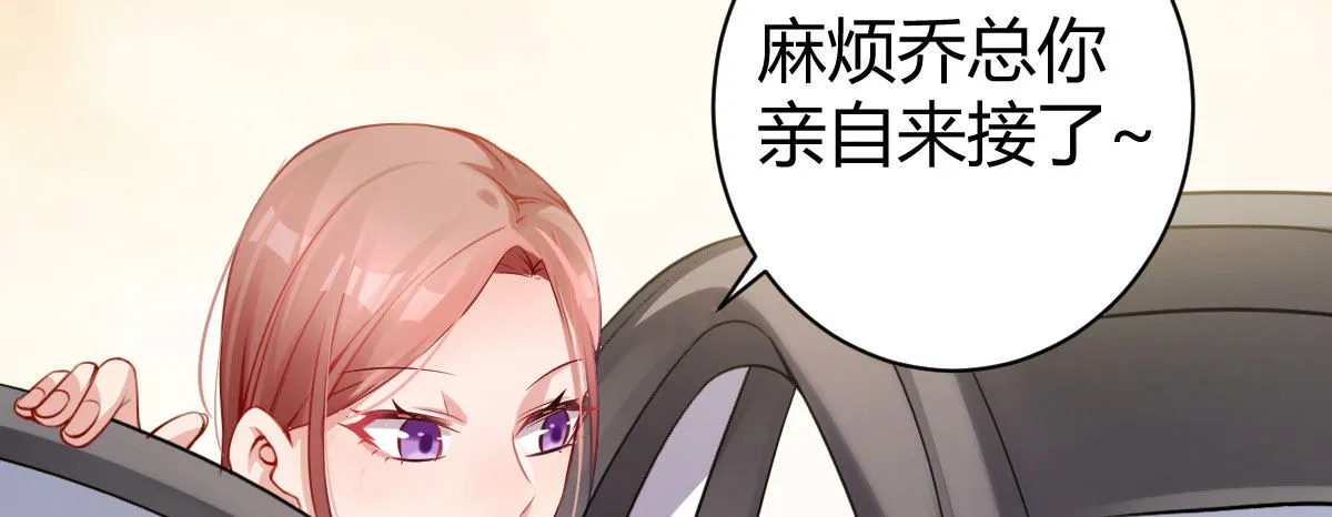 第12话：情敌再次上线 第114页