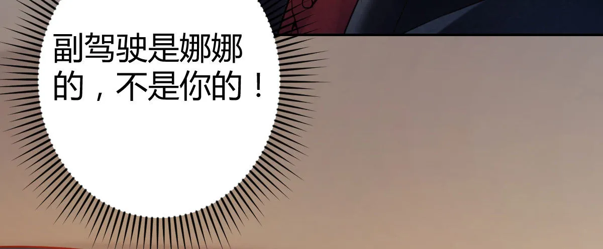 第12话：情敌再次上线 第127页