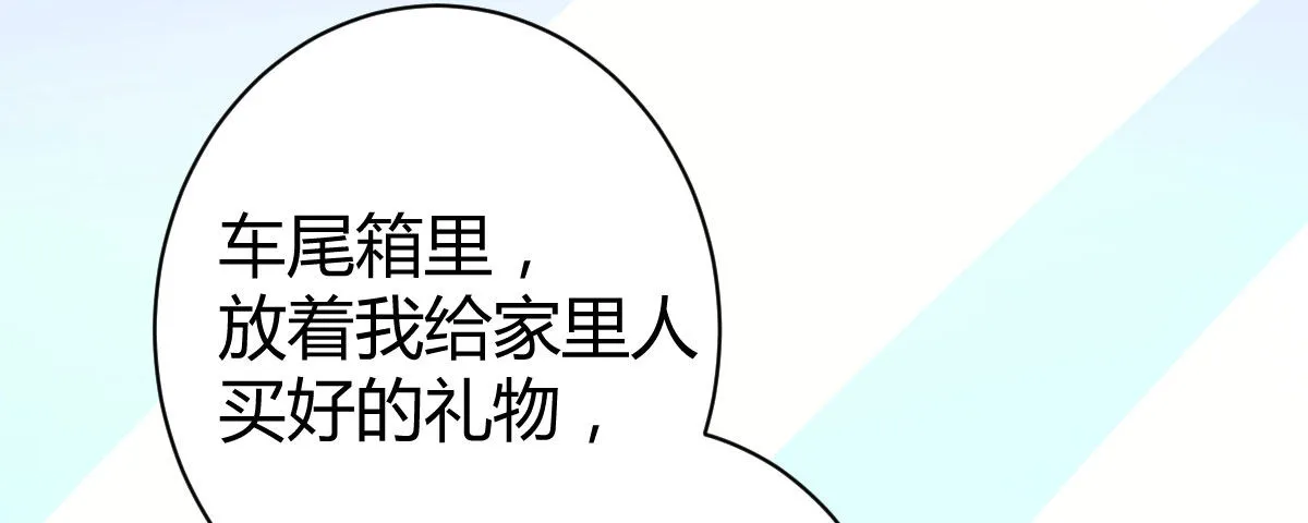 第12话：情敌再次上线 第130页