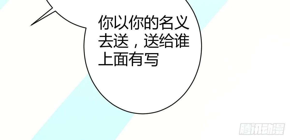 第12话：情敌再次上线 第131页