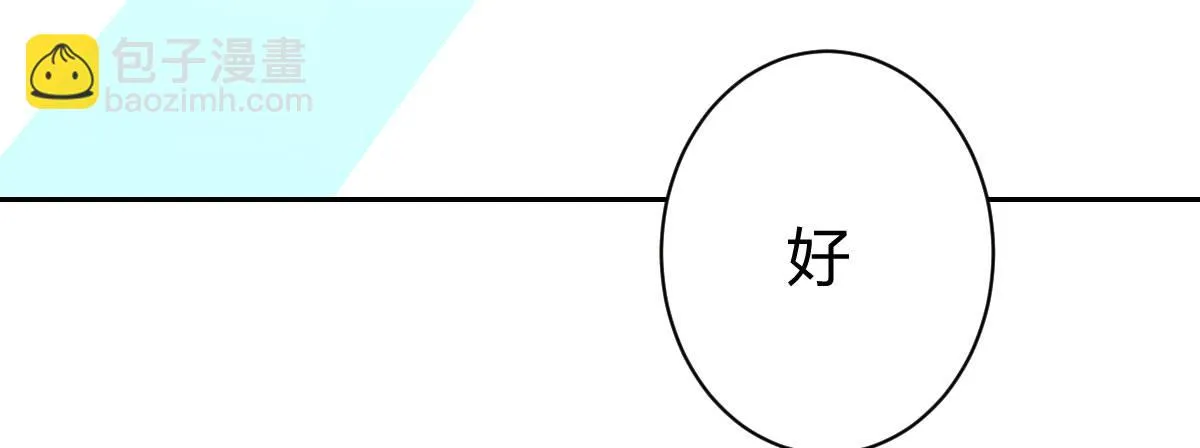 第12话：情敌再次上线 第132页