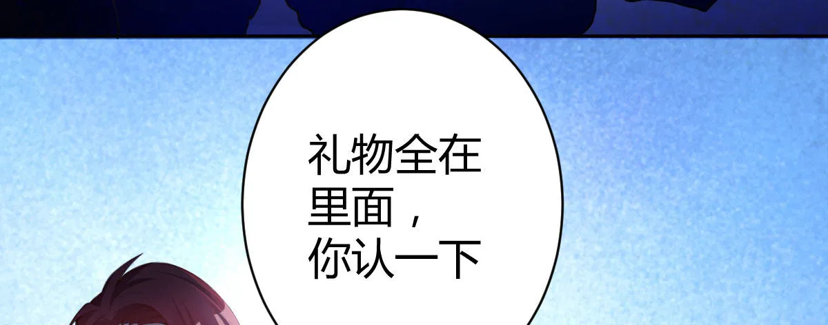 第12话：情敌再次上线 第140页