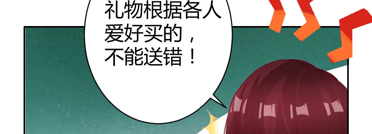 第12话：情敌再次上线 第152页