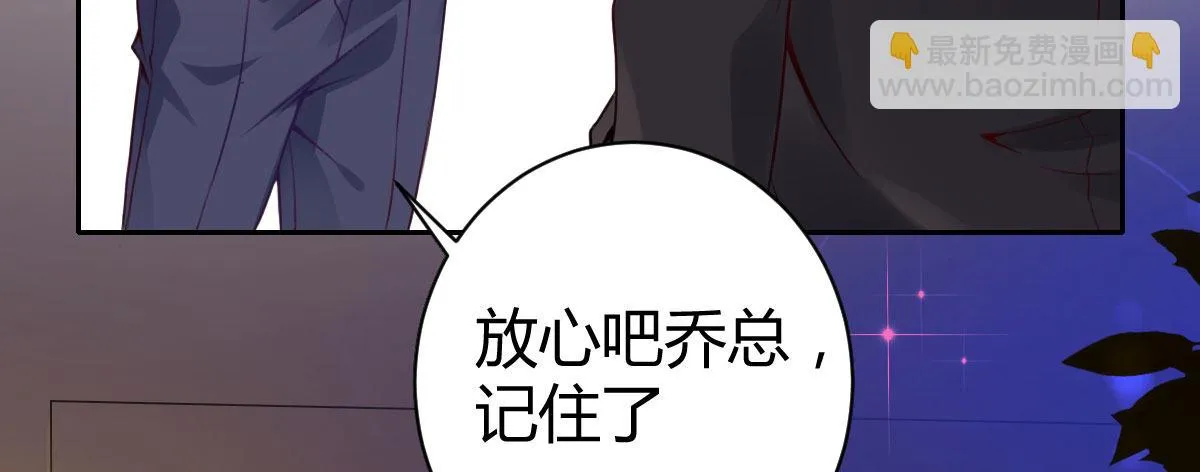 第12话：情敌再次上线 第155页