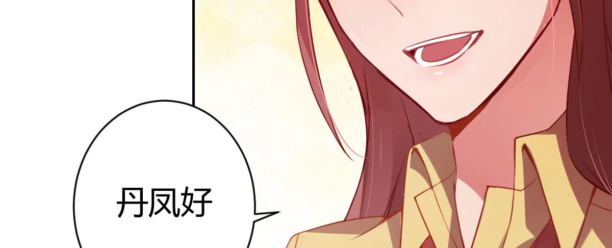 第13话：乔家做客 第16页