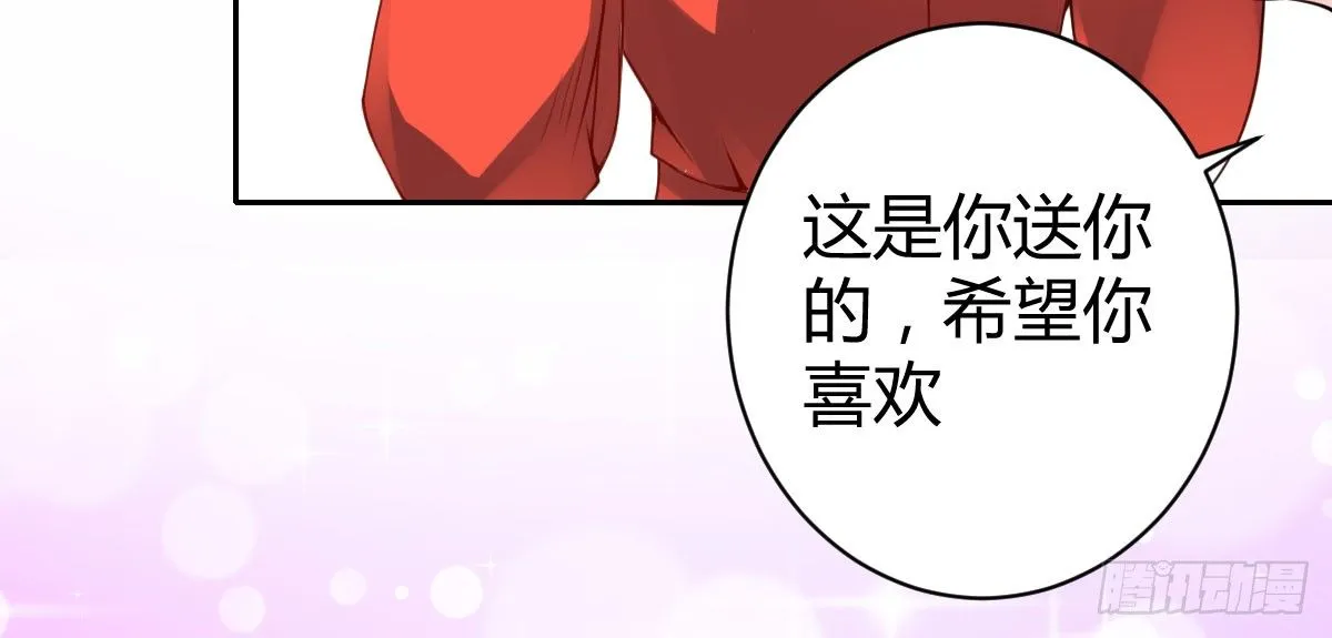 第13话：乔家做客 第23页