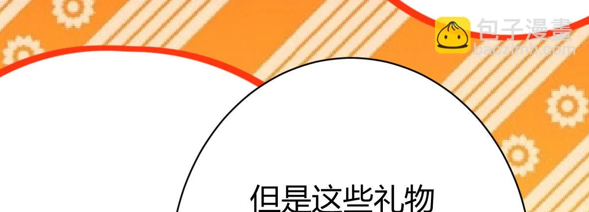 第13话：乔家做客 第29页