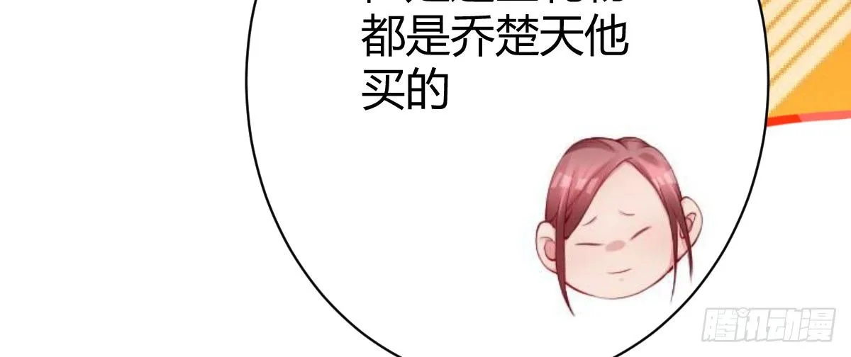 第13话：乔家做客 第30页