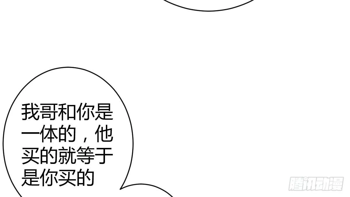 第13话：乔家做客 第31页
