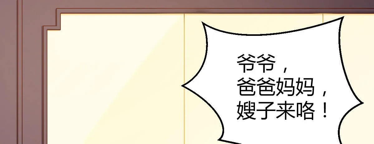 第13话：乔家做客 第36页