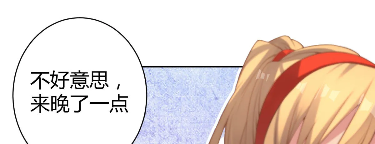 第13话：乔家做客 第41页