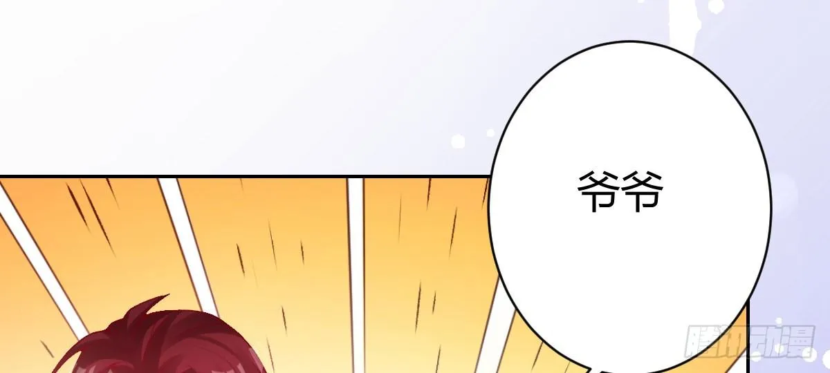 第13话：乔家做客 第50页