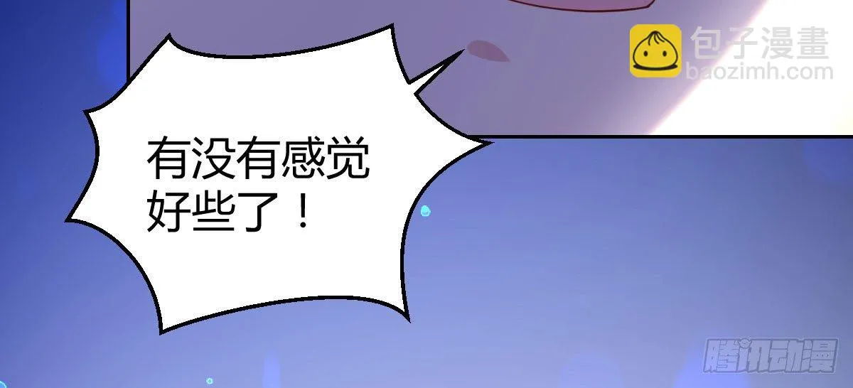 第13话：乔家做客 第80页