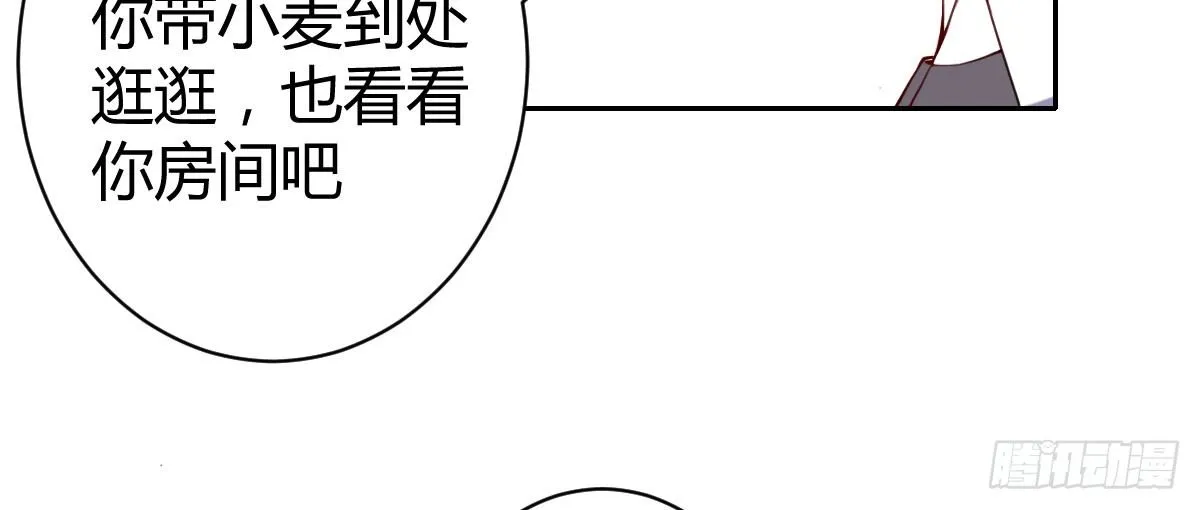 第13话：乔家做客 第84页