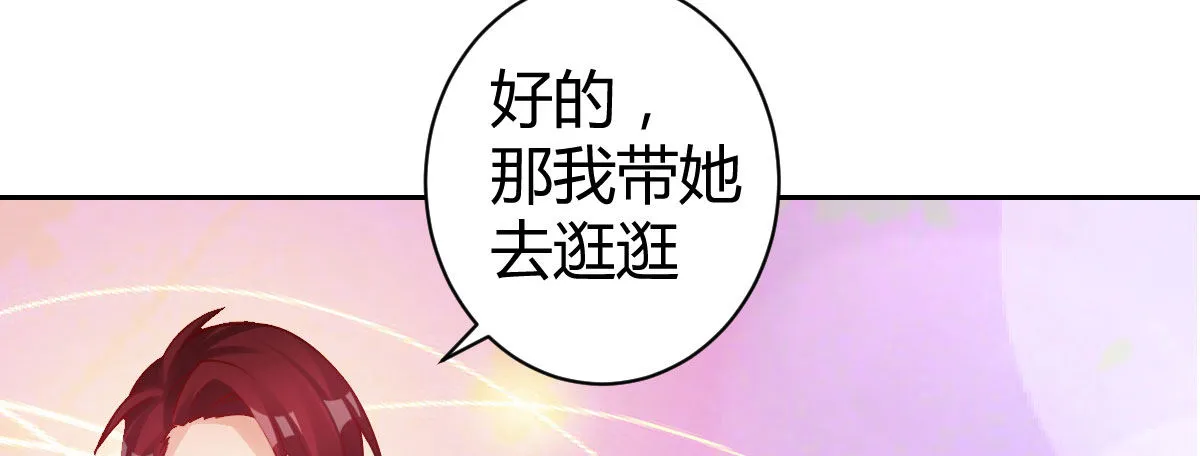 第13话：乔家做客 第85页