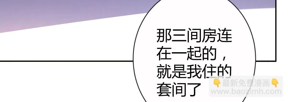 第13话：乔家做客 第103页