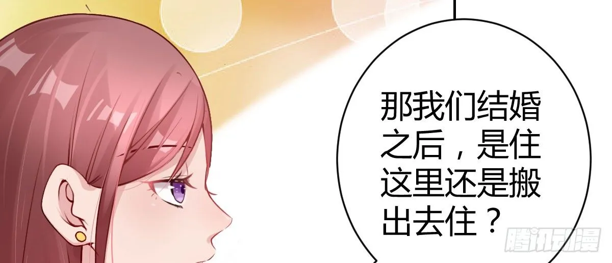 第13话：乔家做客 第105页