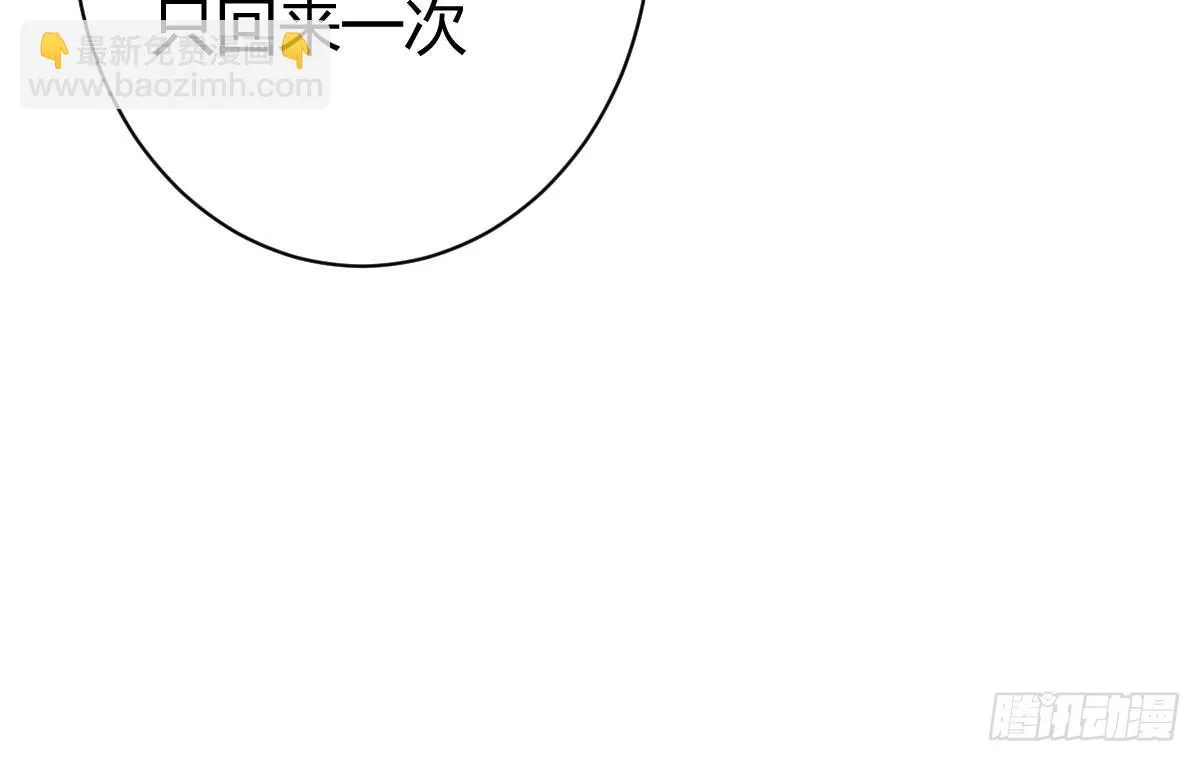 第13话：乔家做客 第112页