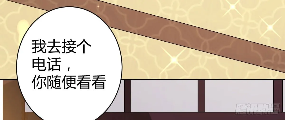 第13话：乔家做客 第126页