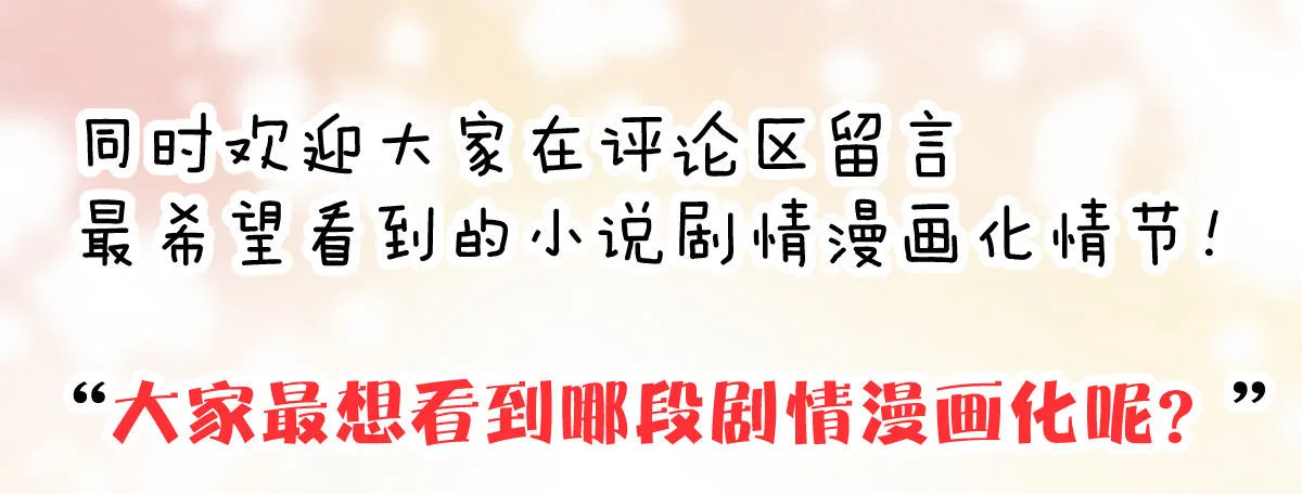 小公告 第6页