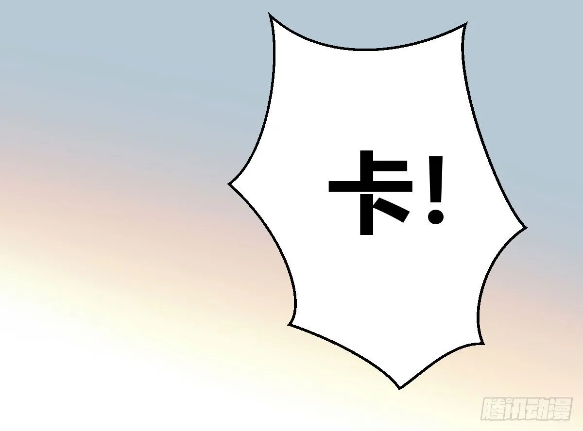 Q版番外-500亿支票 第14页
