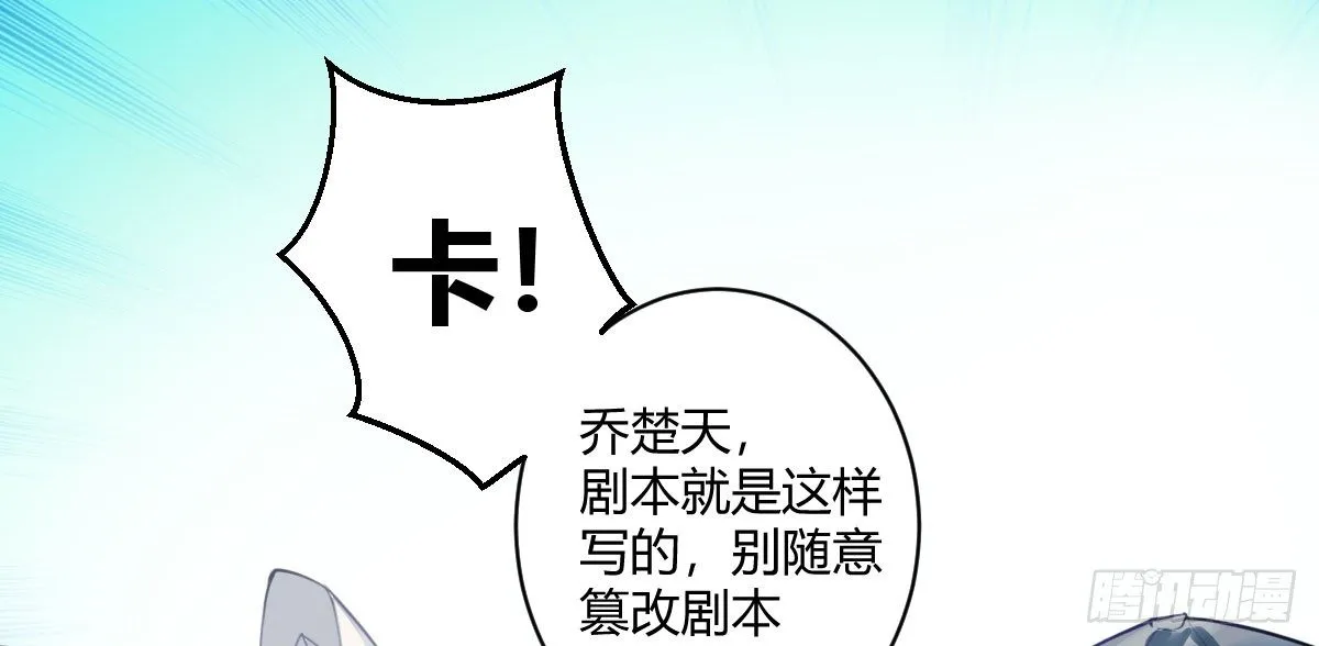Q版番外-500亿支票 第19页