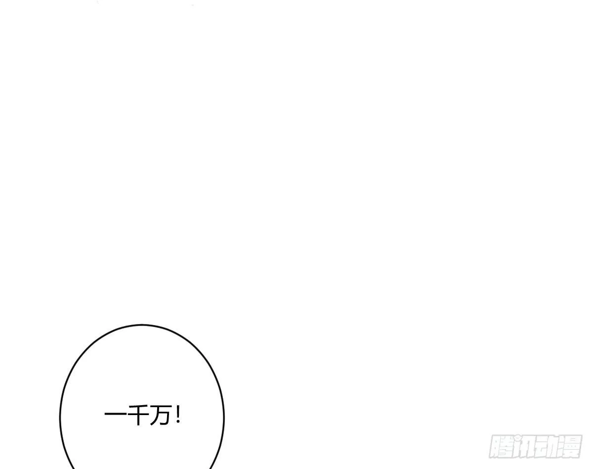 Q版番外-500亿支票 第22页