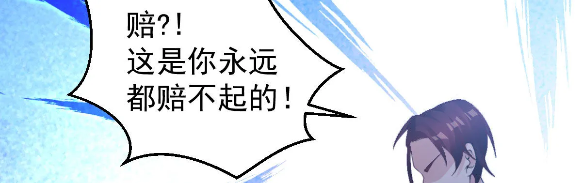 第14话：不想见到你 第24页
