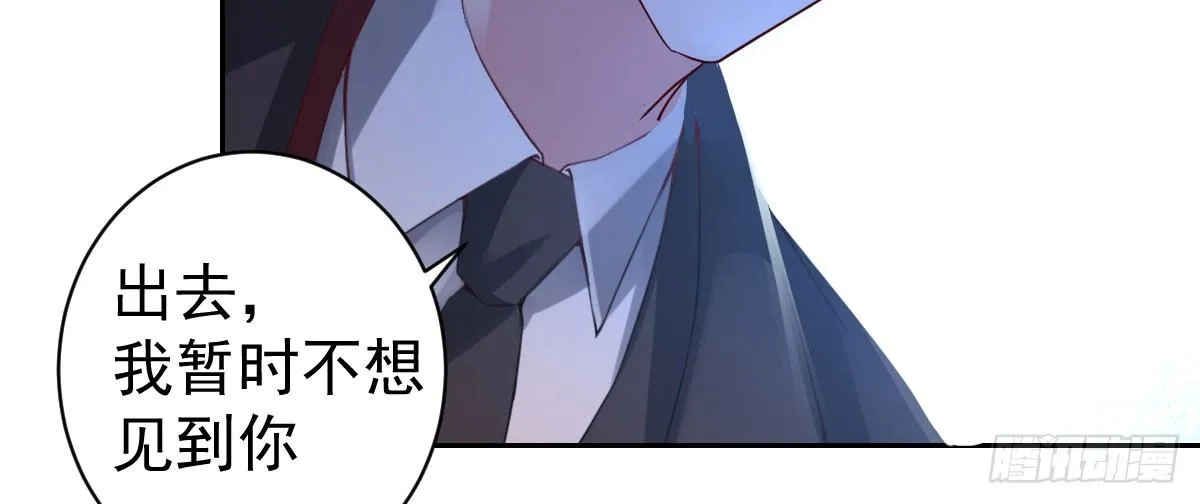 第14话：不想见到你 第36页