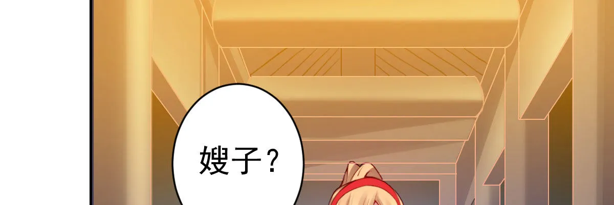 第14话：不想见到你 第47页