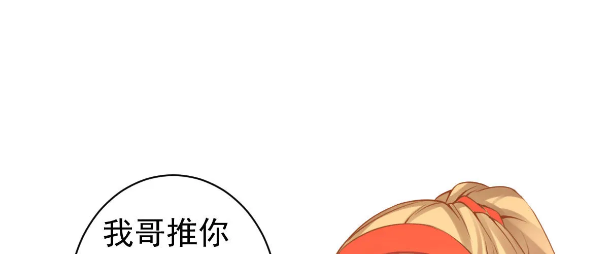 第14话：不想见到你 第65页