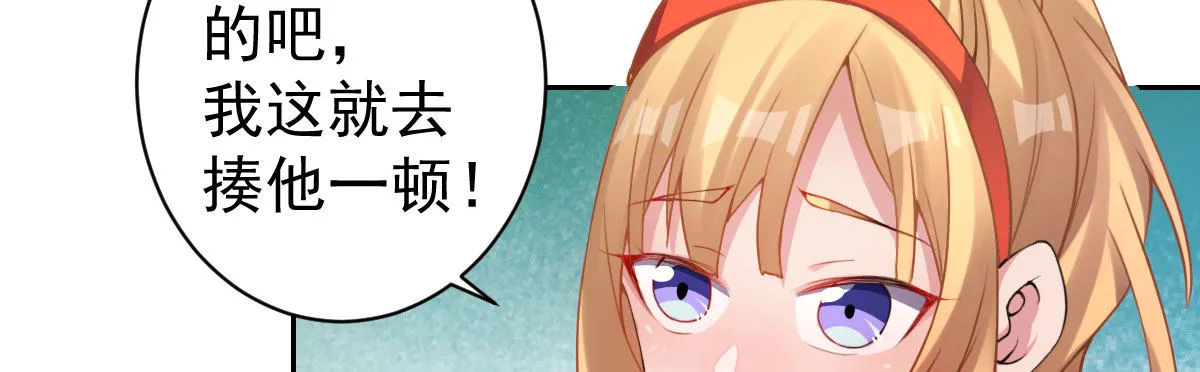 第14话：不想见到你 第66页