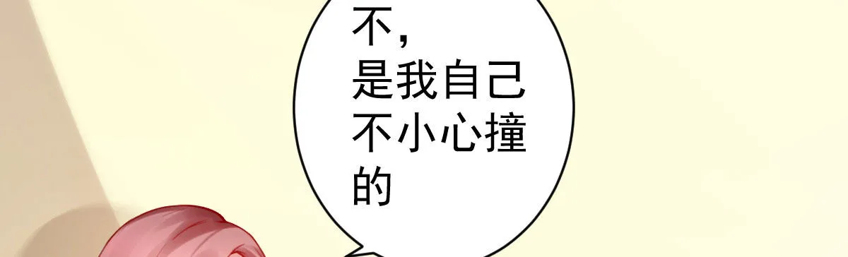 第14话：不想见到你 第70页