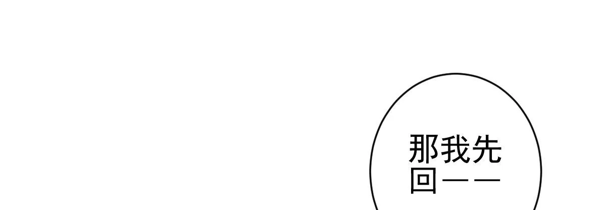 第14话：不想见到你 第82页