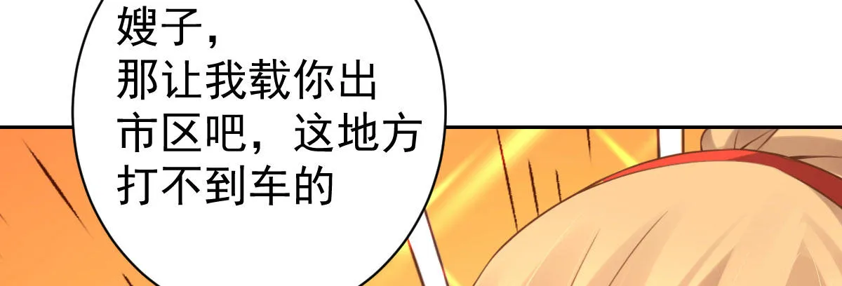 第14话：不想见到你 第90页