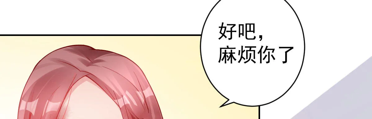 第14话：不想见到你 第97页